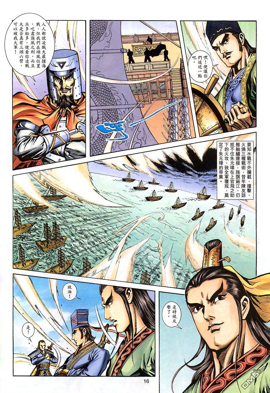 第 16 页