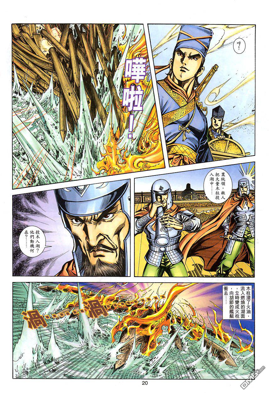第 20 页