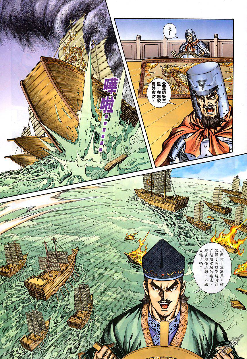 第 23 页