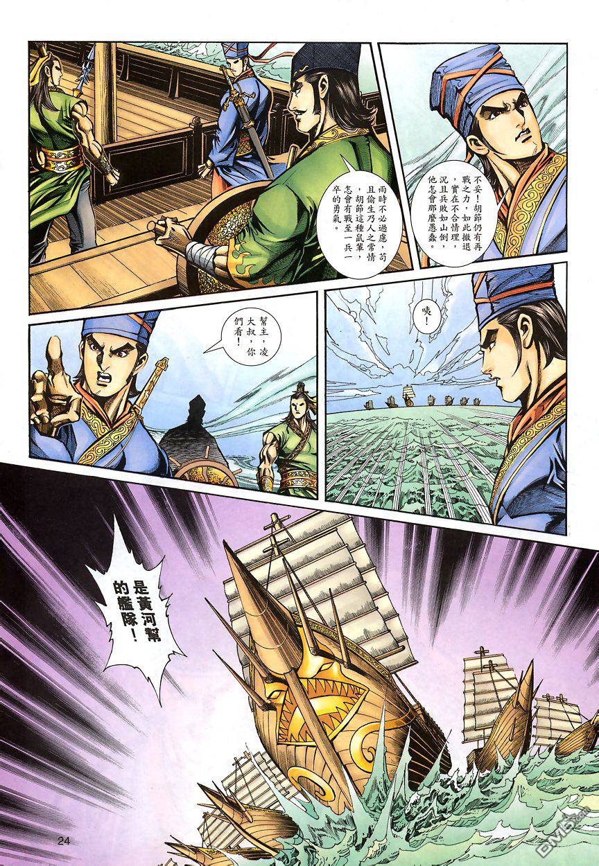 第 24 页