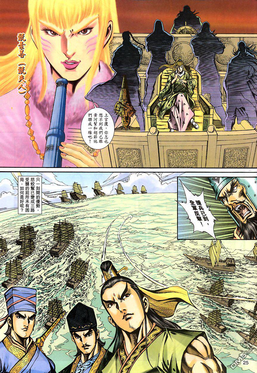 第 25 页