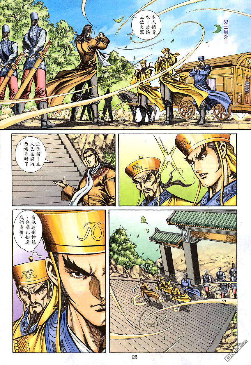 第 26 页