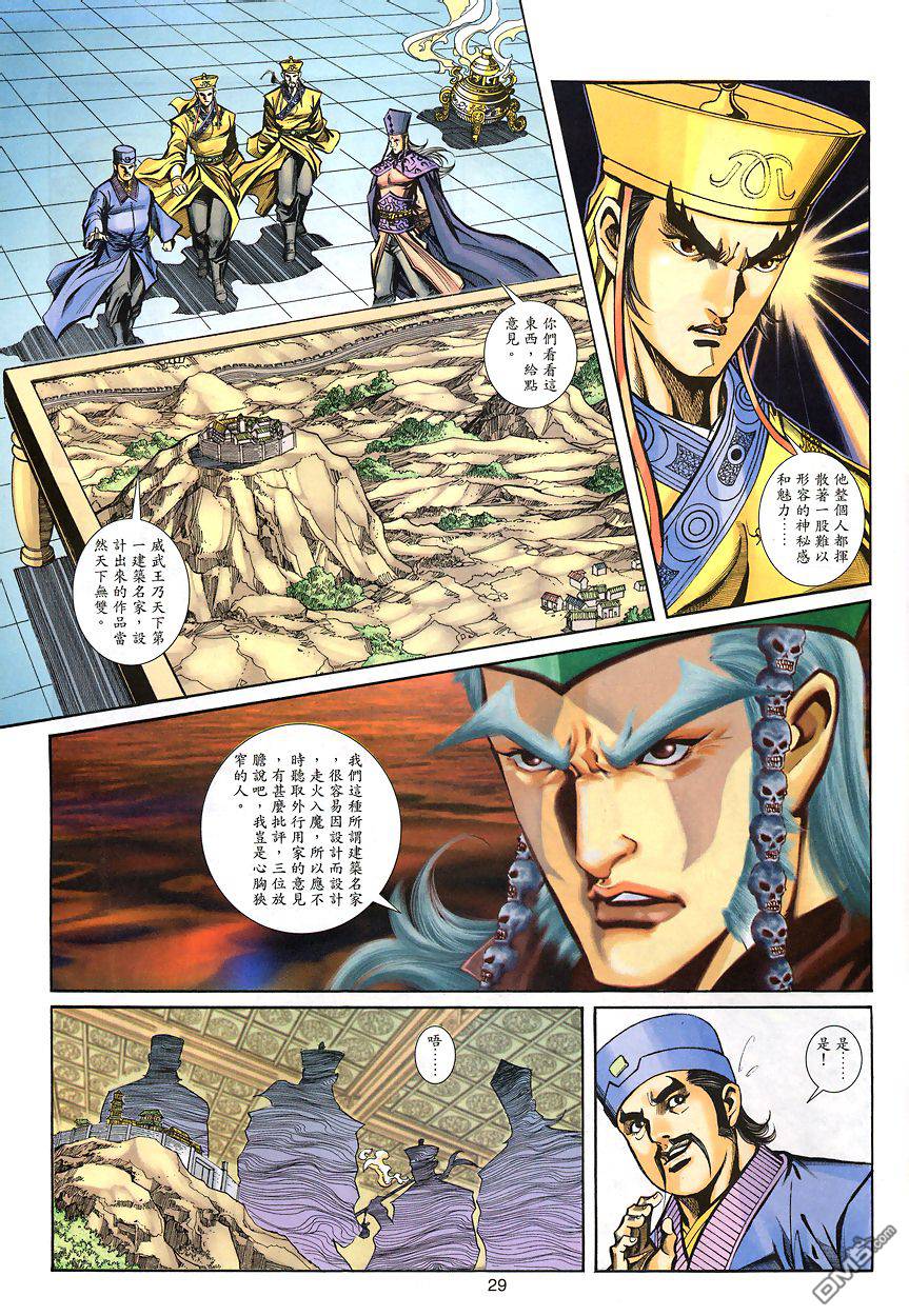 第 29 页