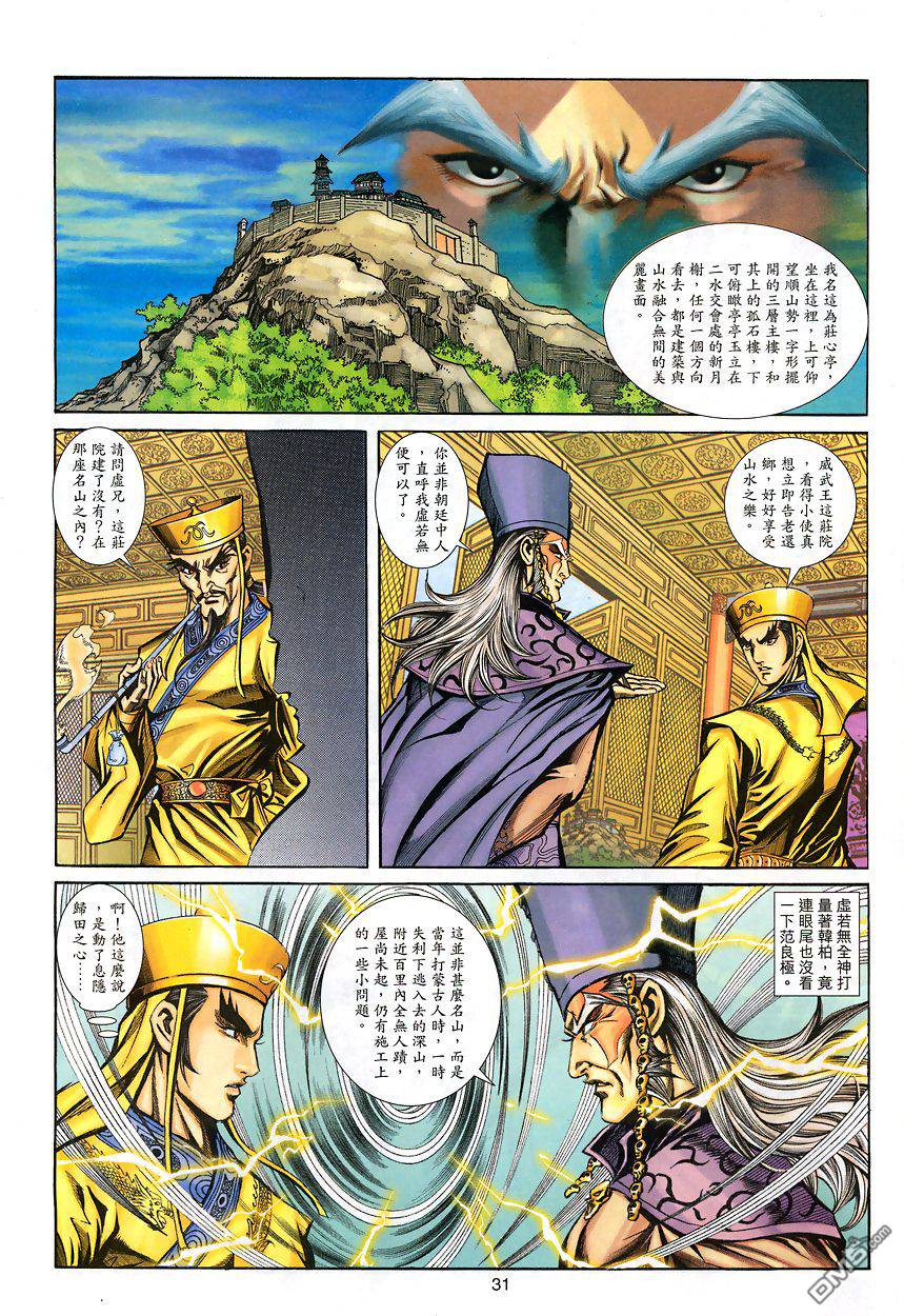 第 31 页