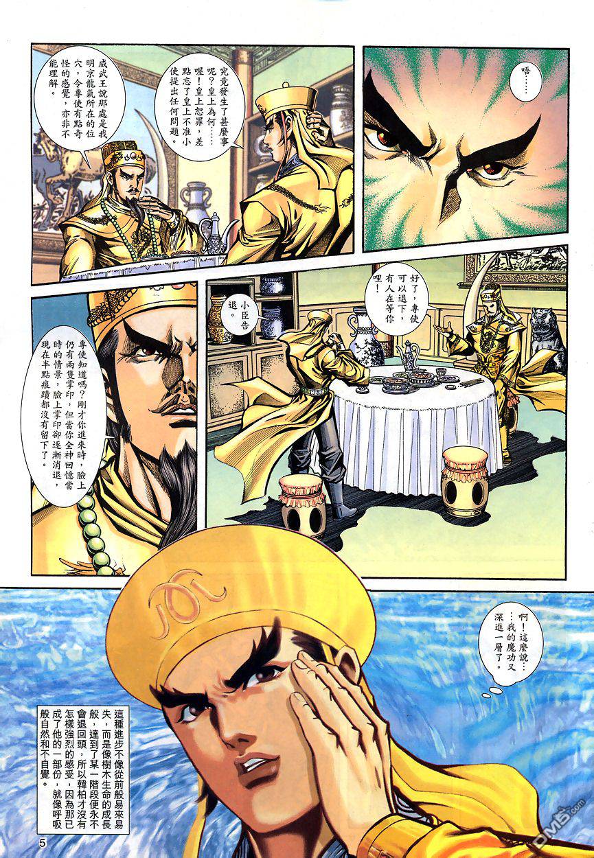 第 5 页