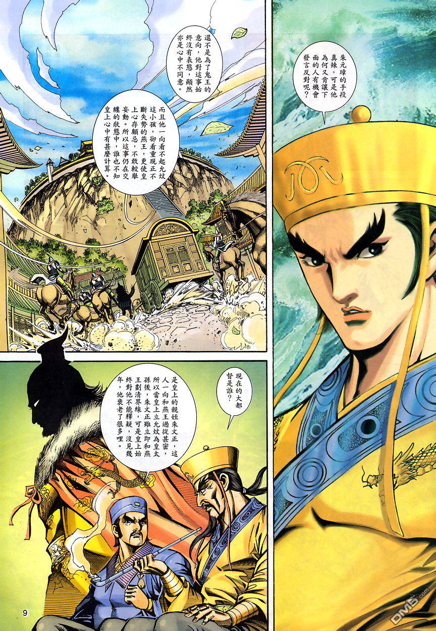 第 9 页