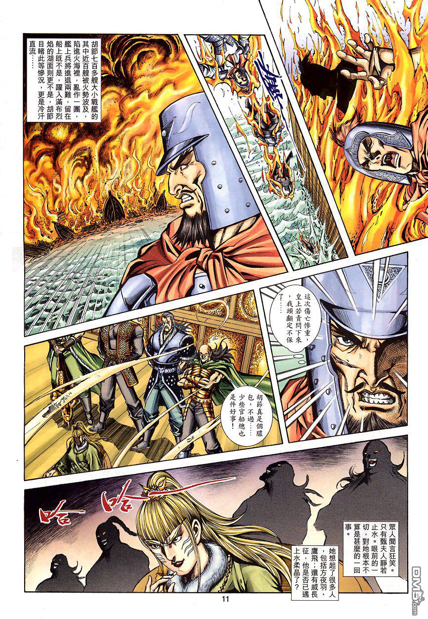 第 10 页