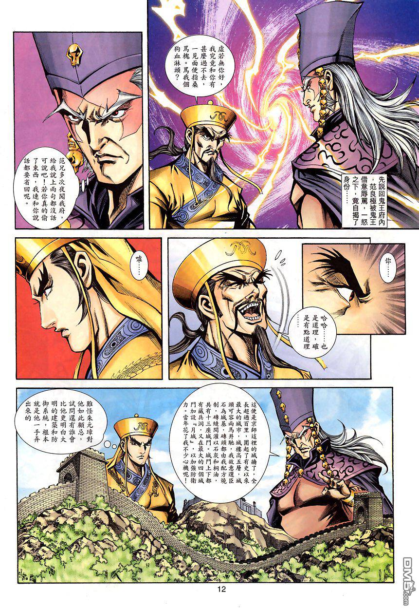 第 11 页