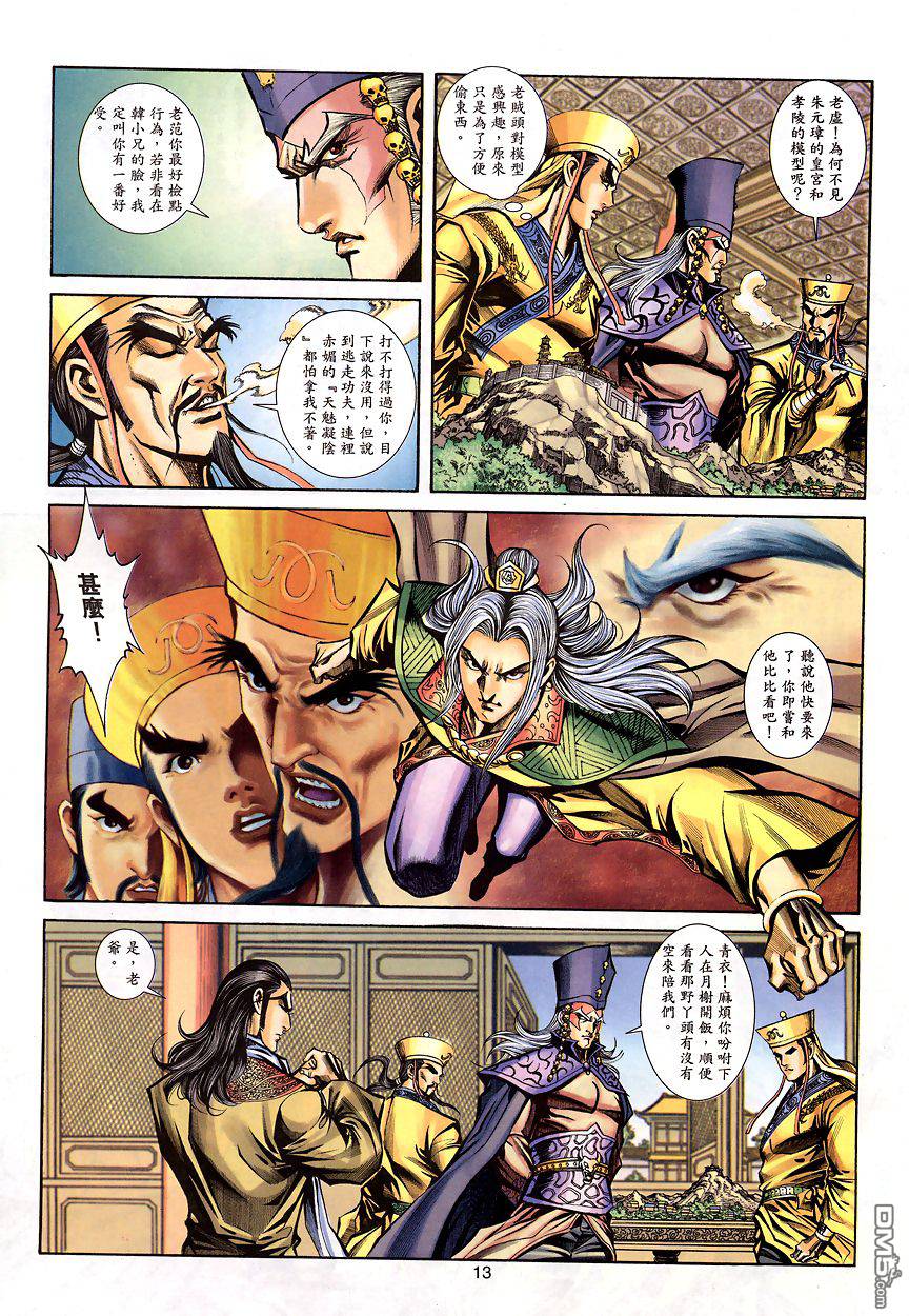 第 12 页