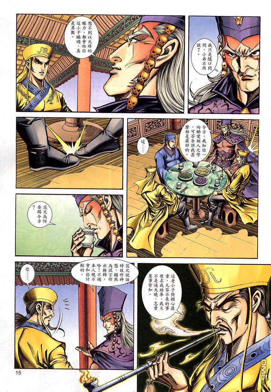 第 14 页