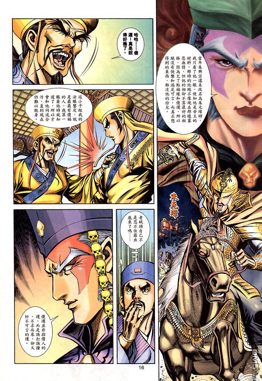 第 15 页