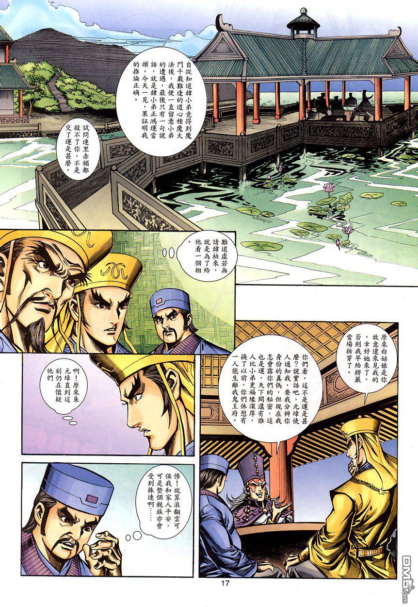 第 16 页