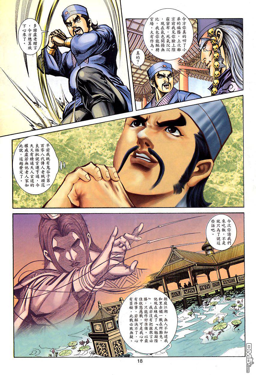 第 17 页