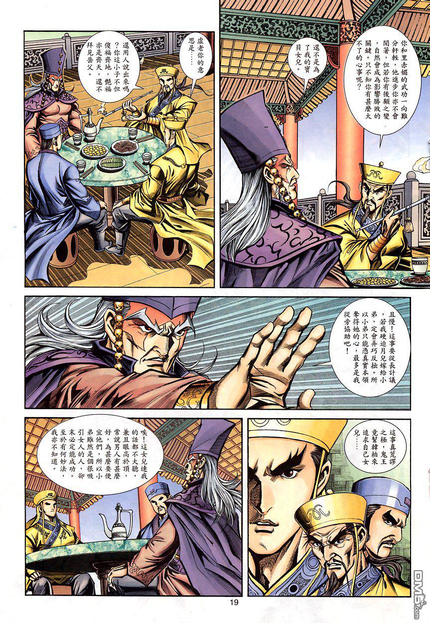 第 18 页