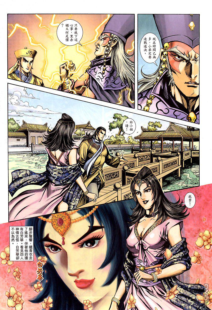 第 19 页
