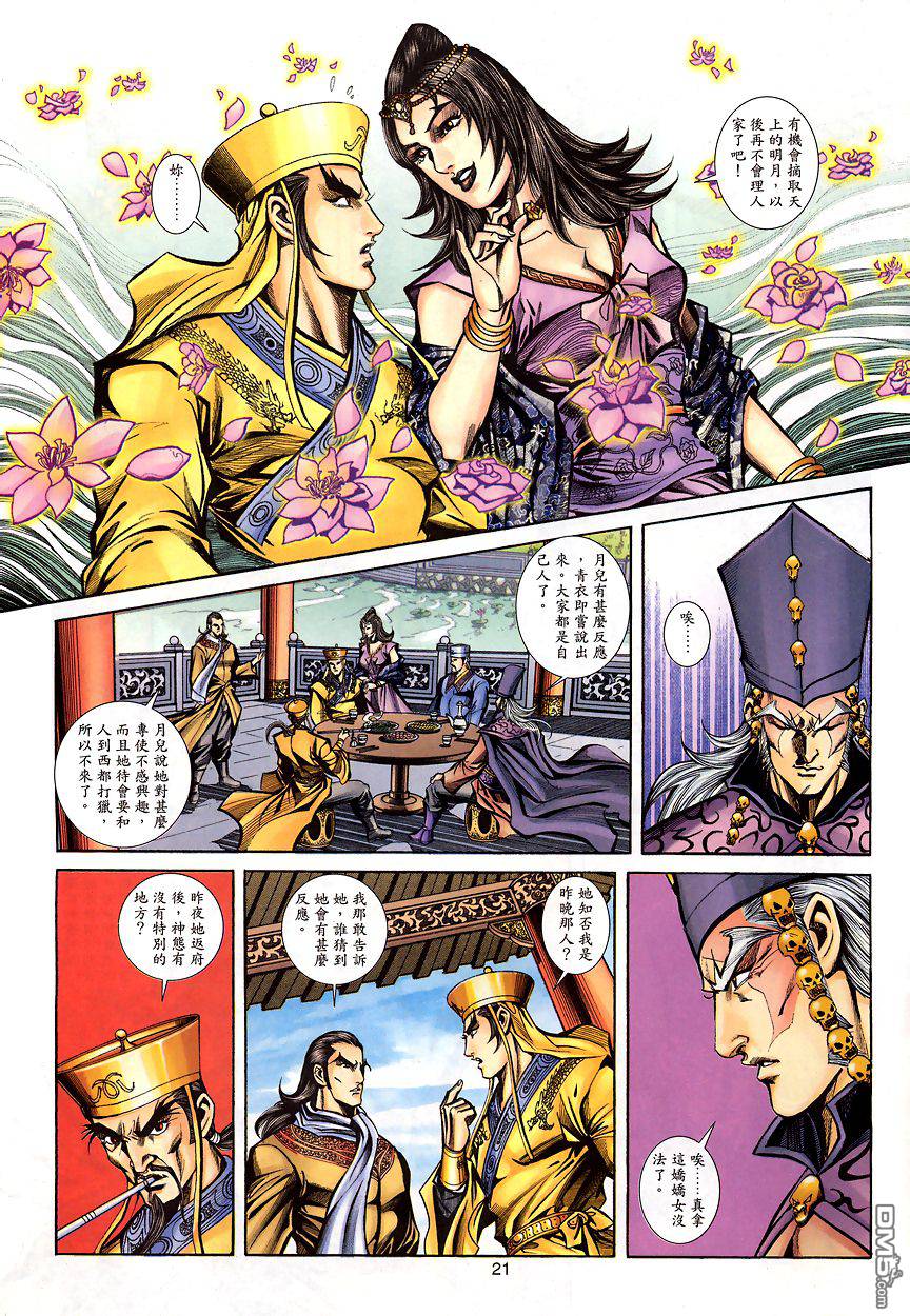 第 20 页