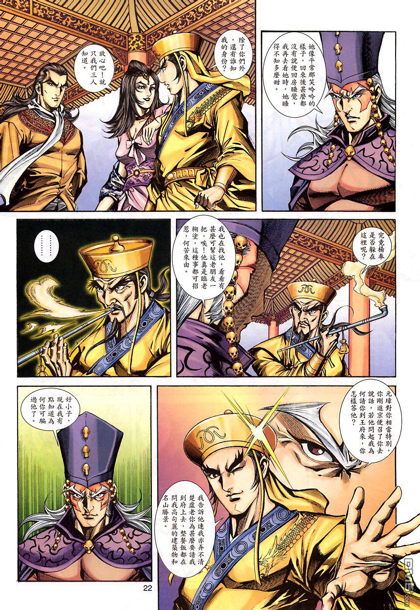 第 21 页