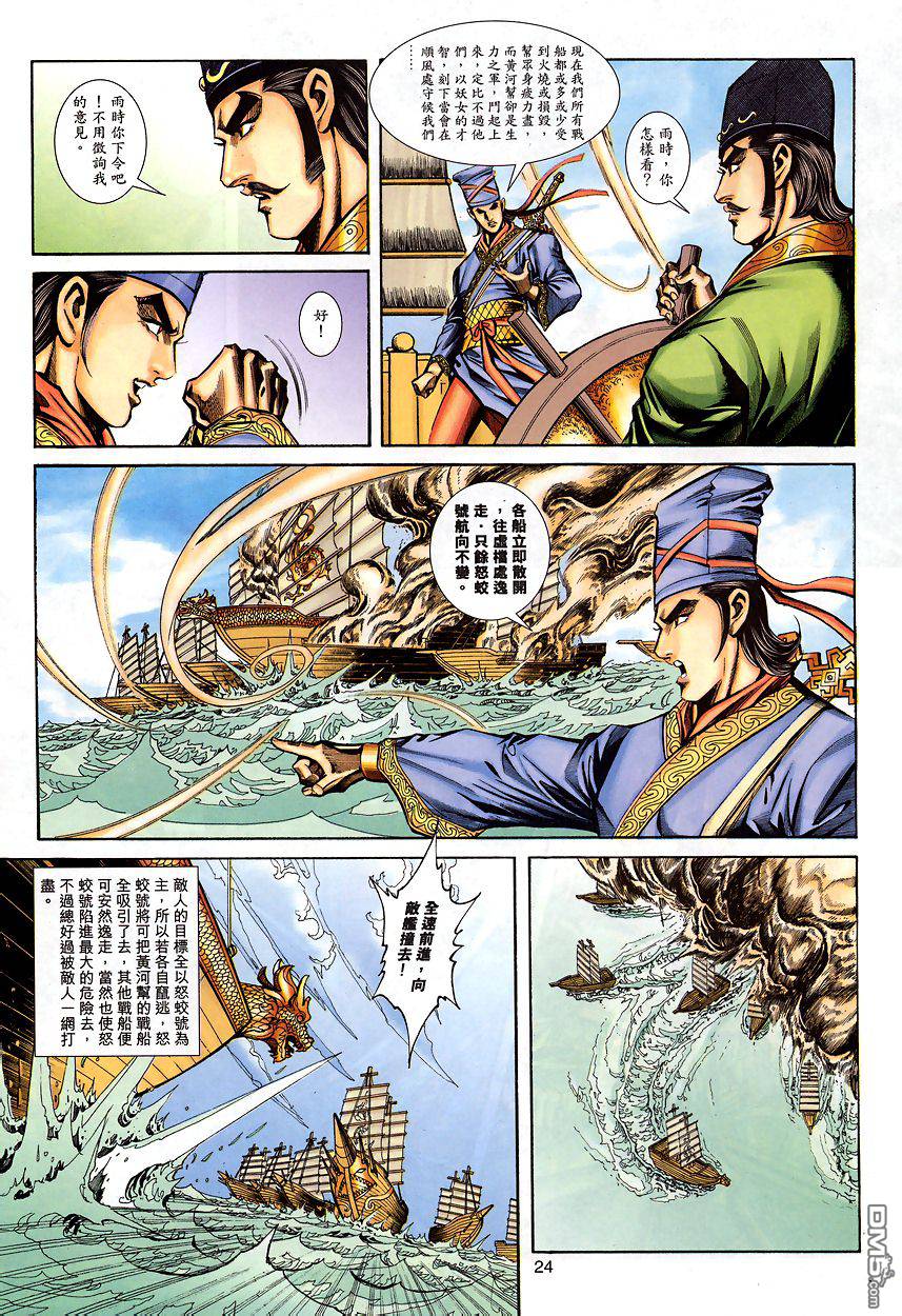第 23 页