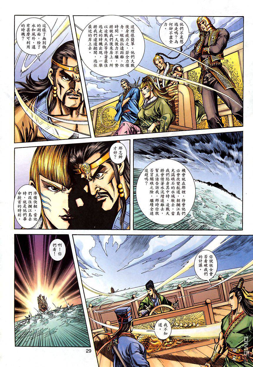 第 28 页