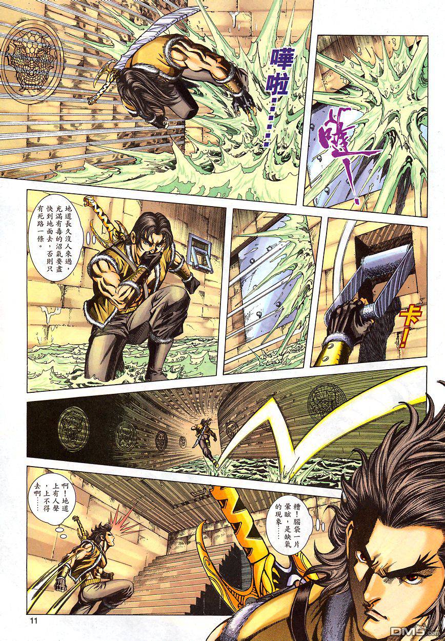 第 10 页