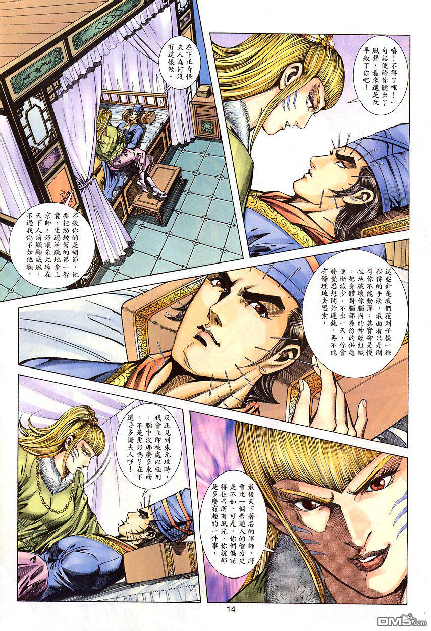 第 13 页