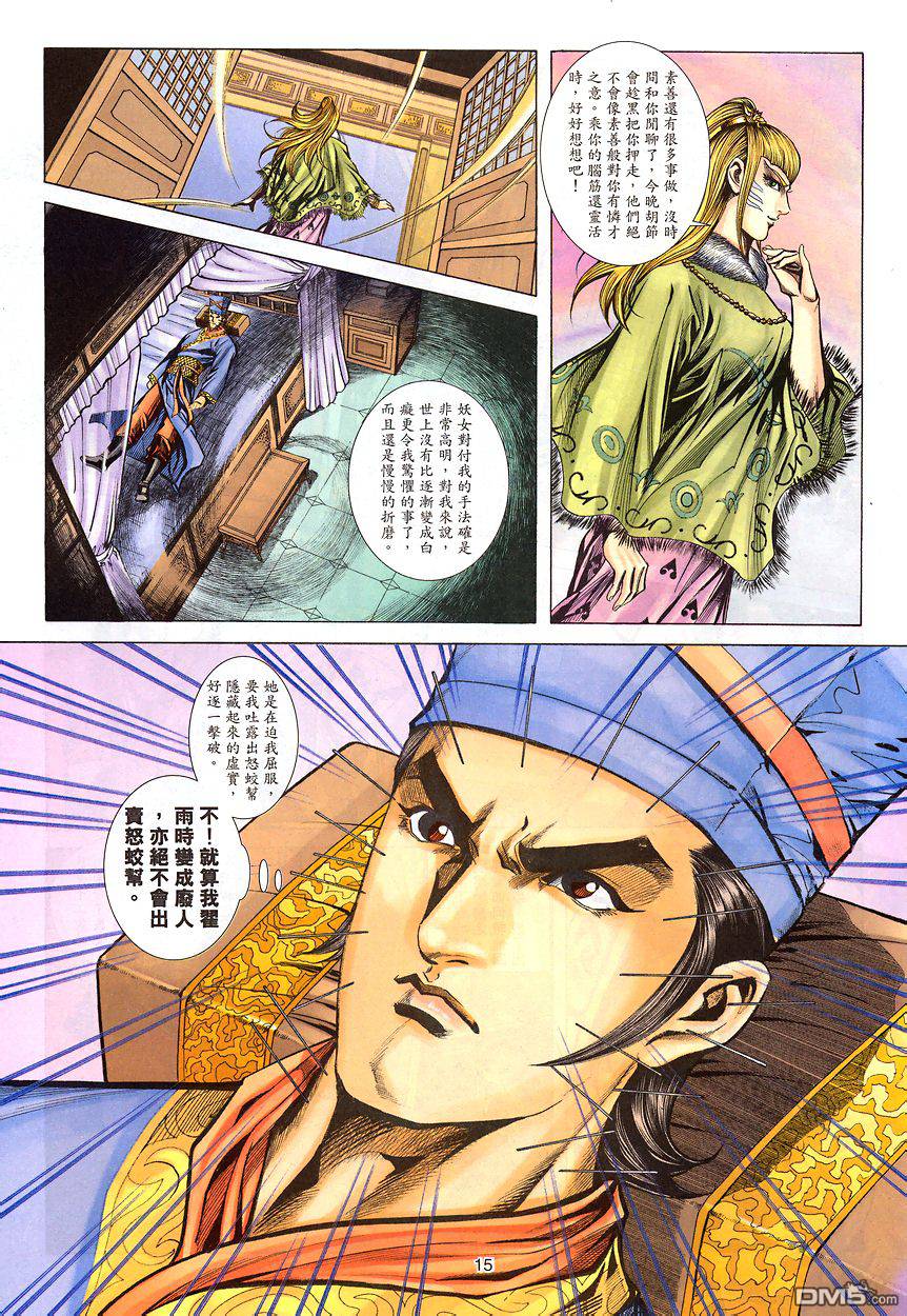 第 14 页