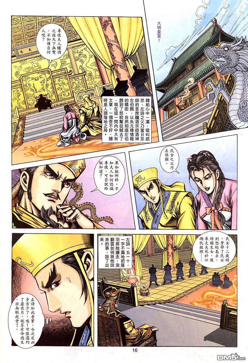 第 15 页