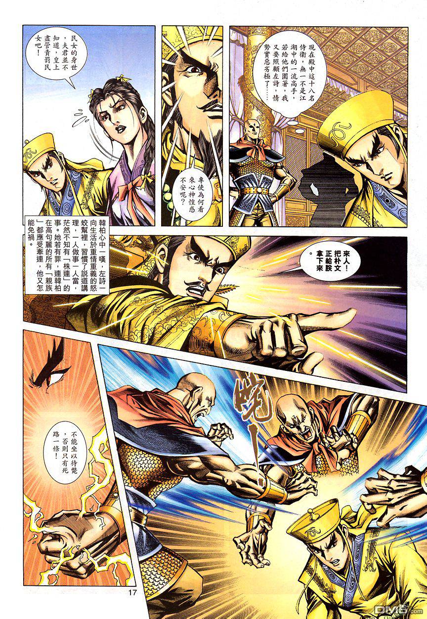 第 16 页