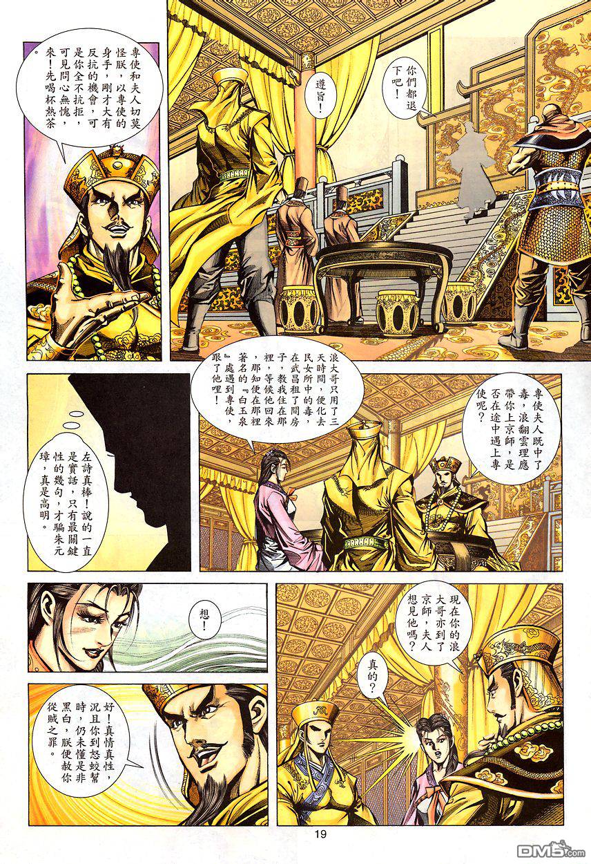 第 18 页