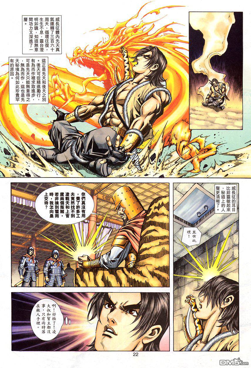 第 21 页