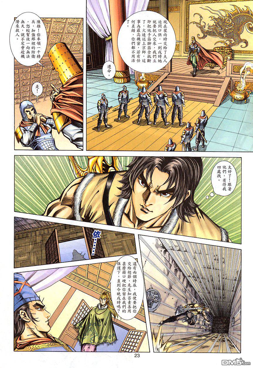 第 22 页
