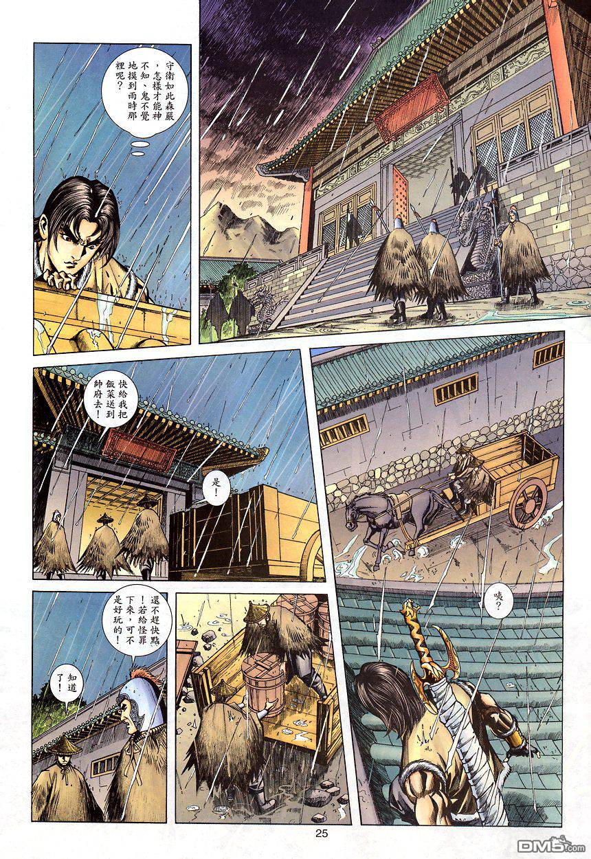 第 24 页
