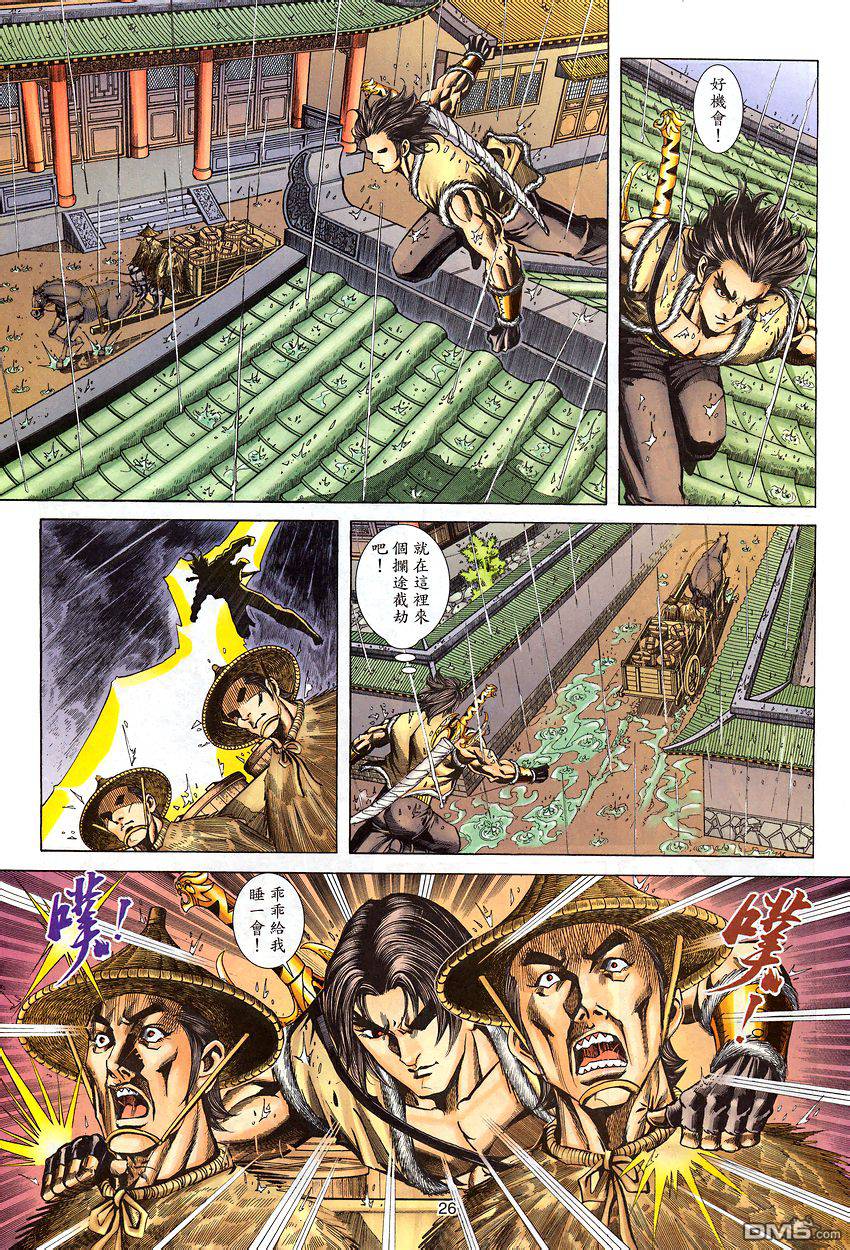 第 25 页