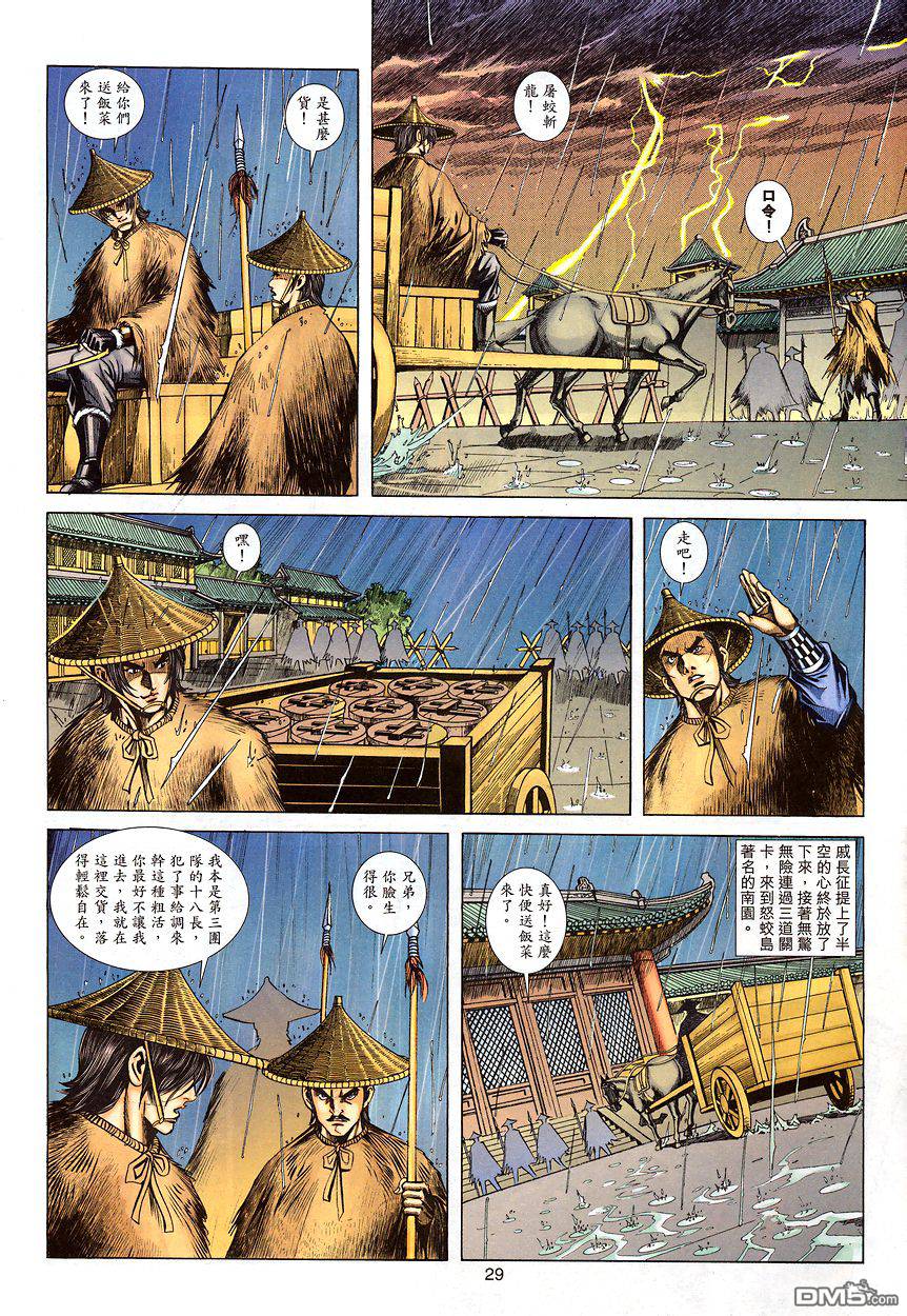 第 28 页