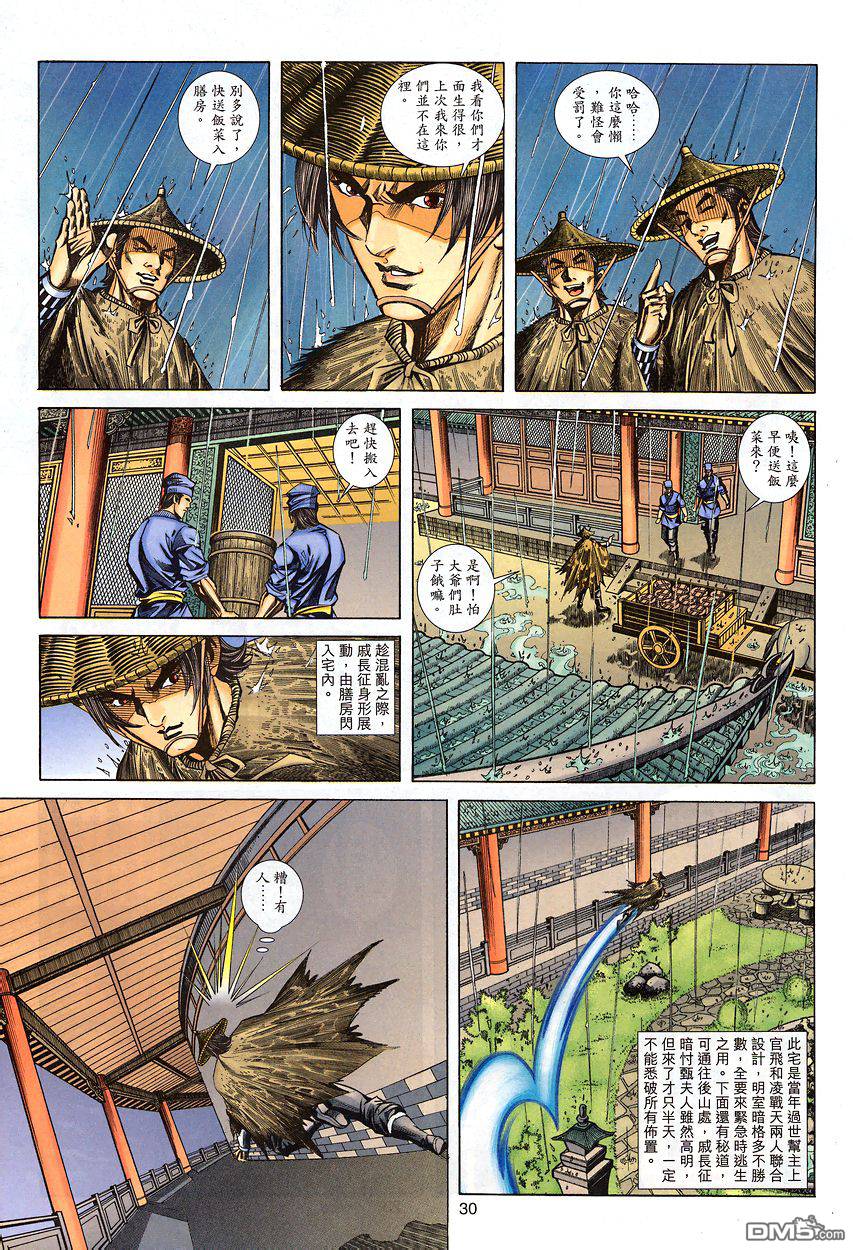 第 29 页