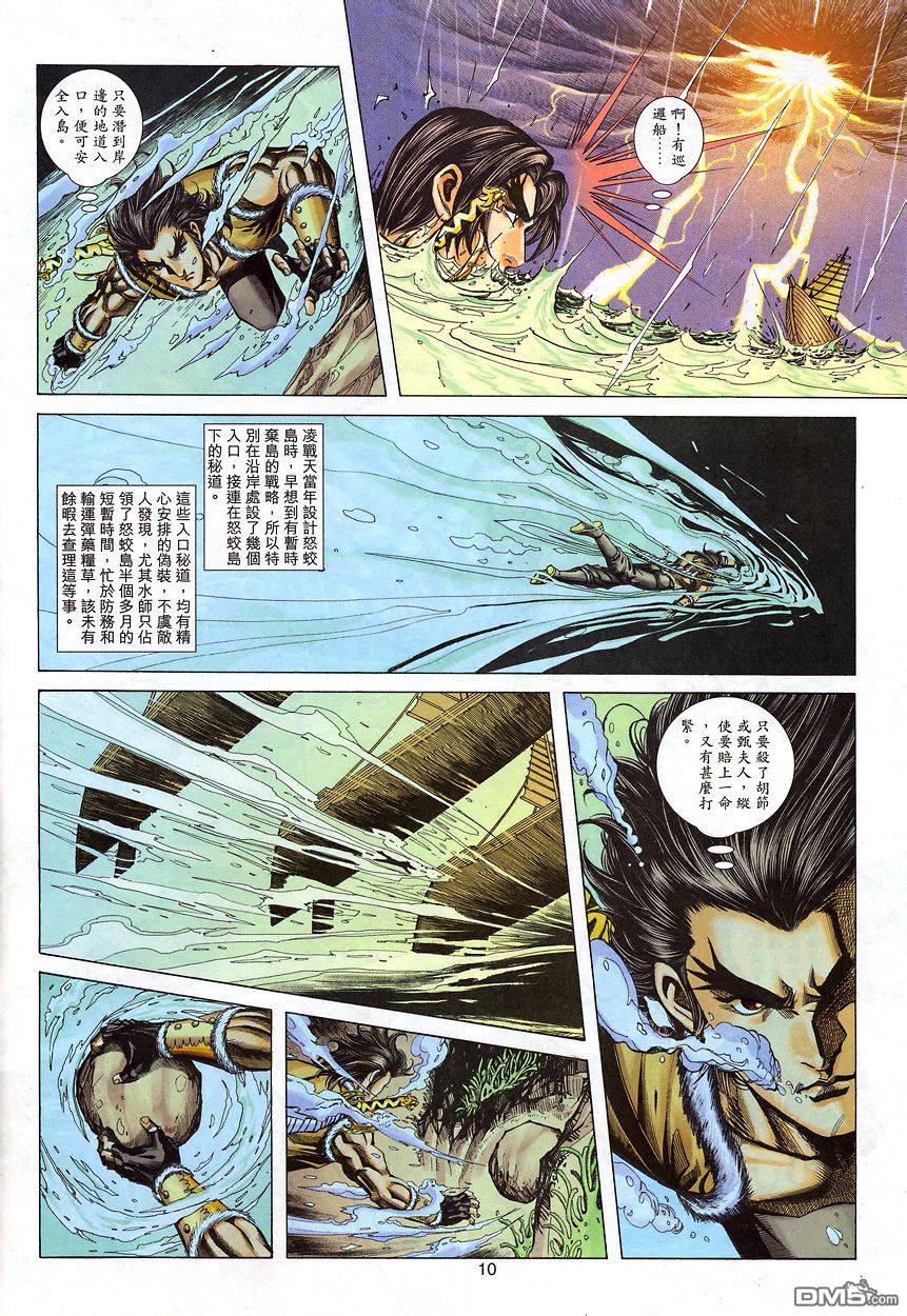 第 9 页