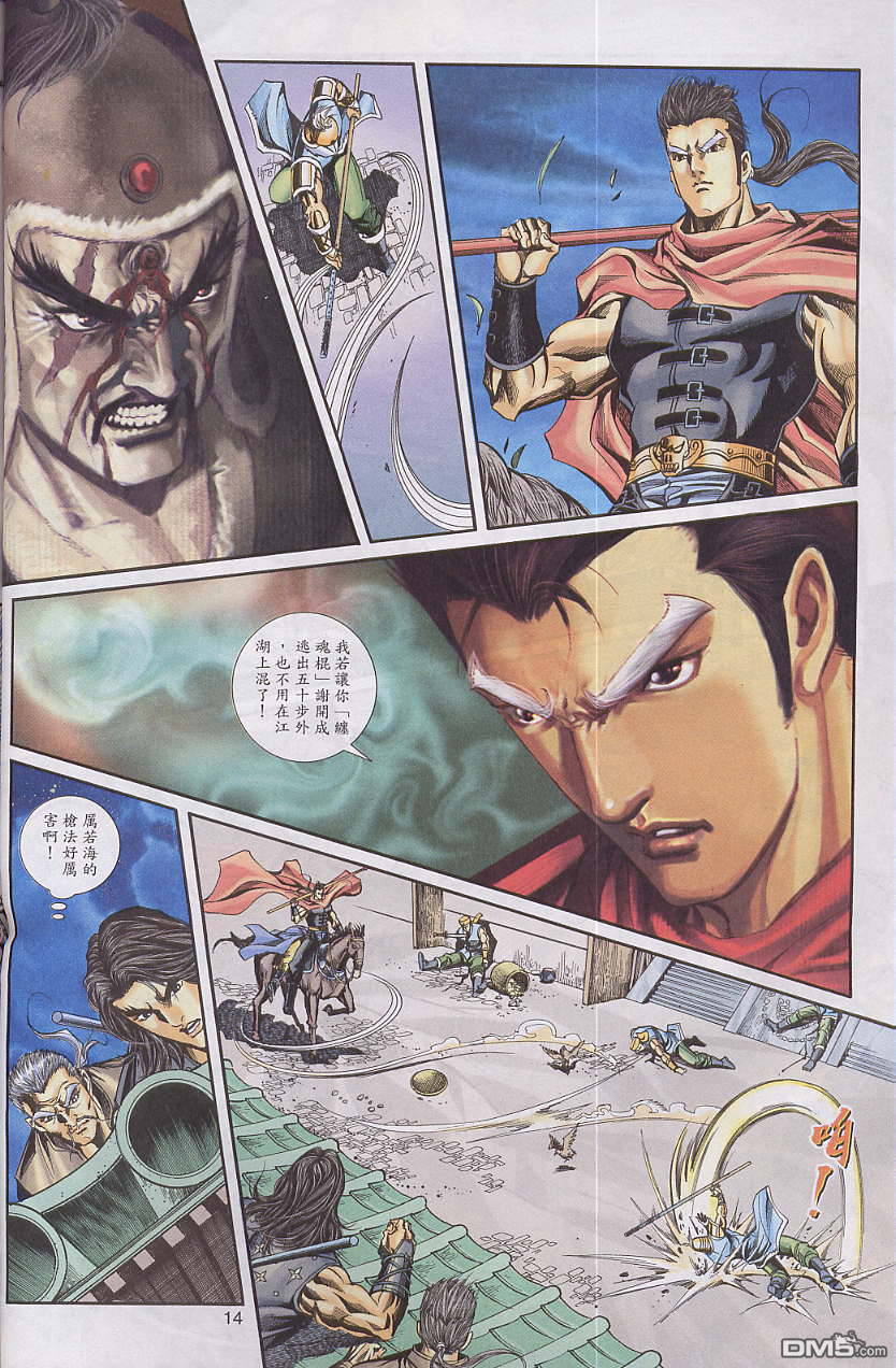 第 14 页