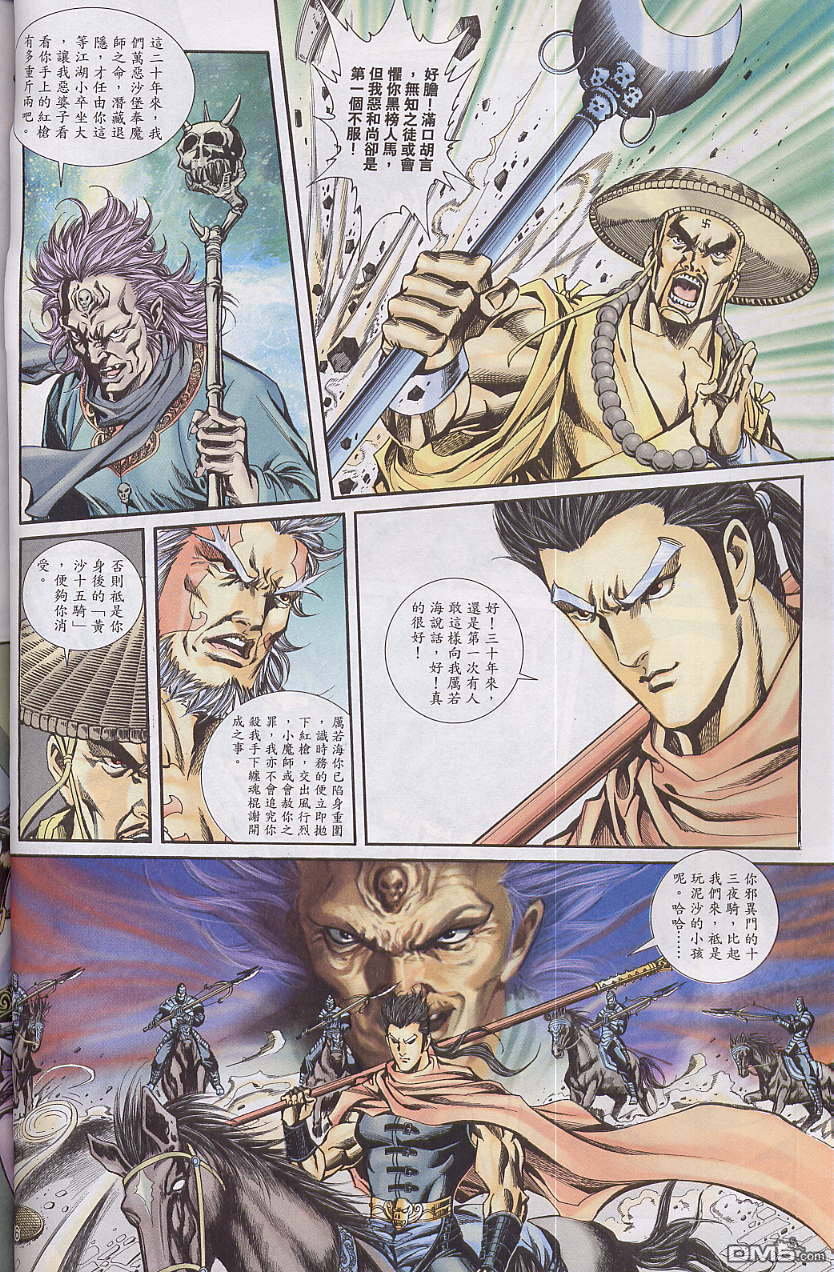 第 16 页