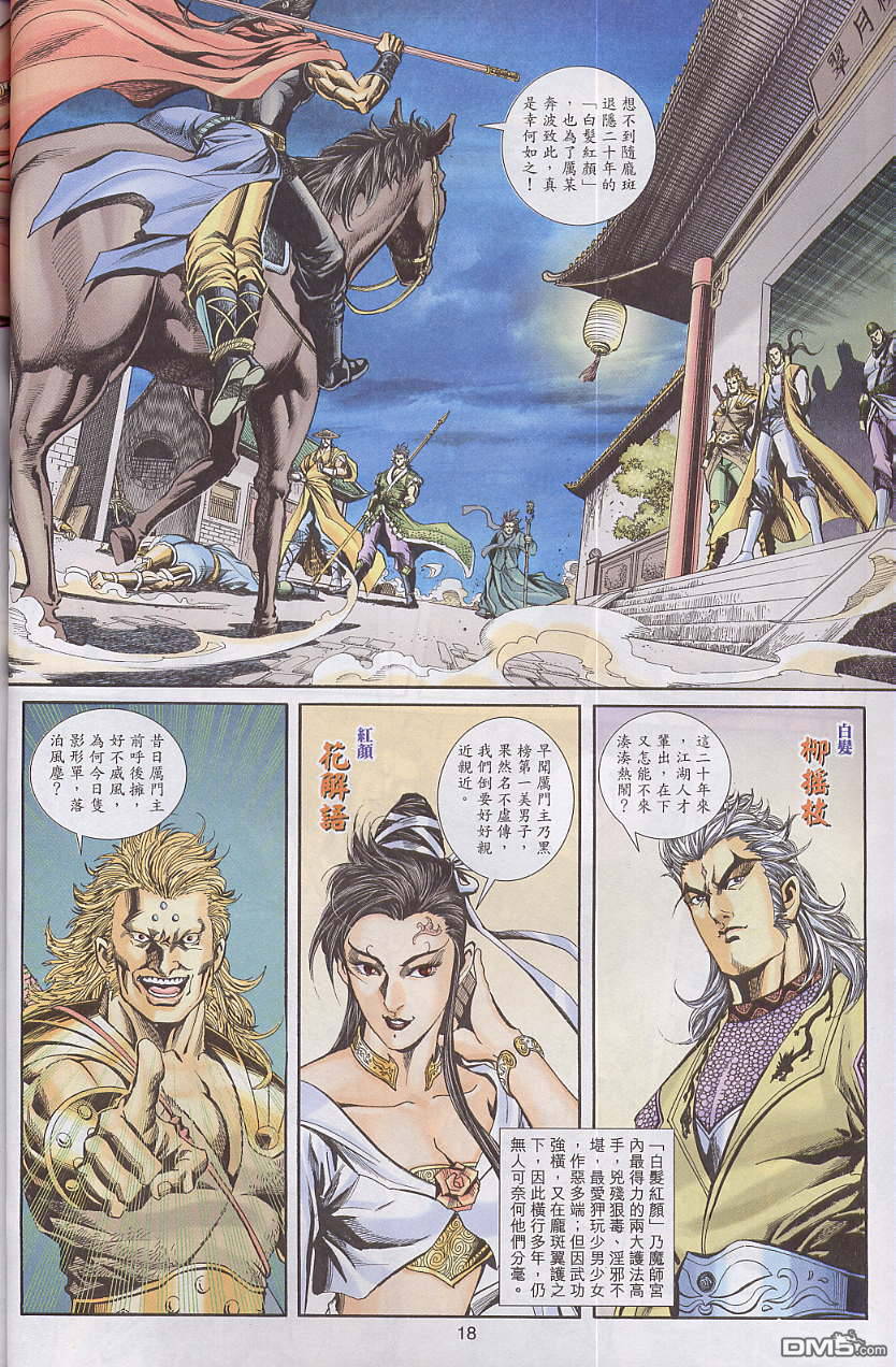 第 18 页