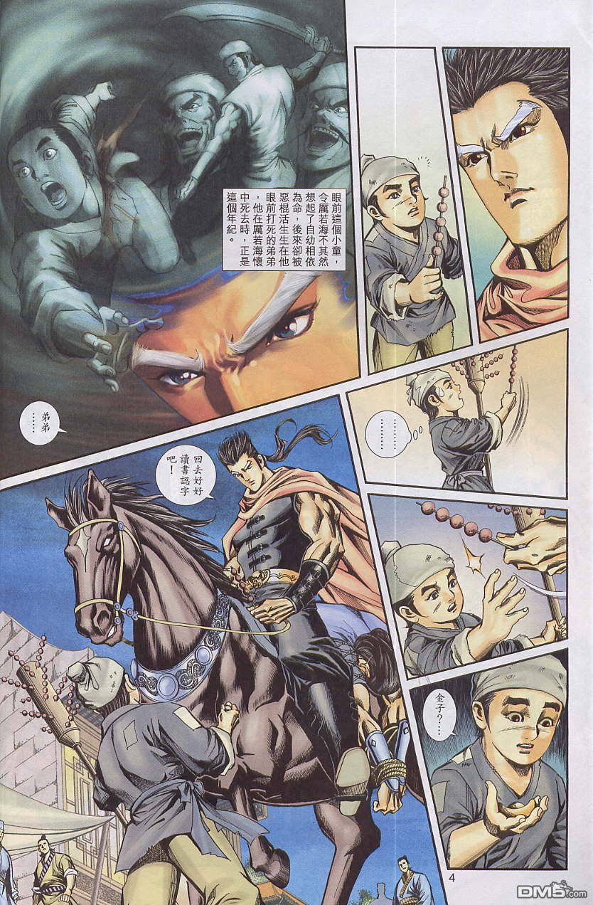 第 4 页