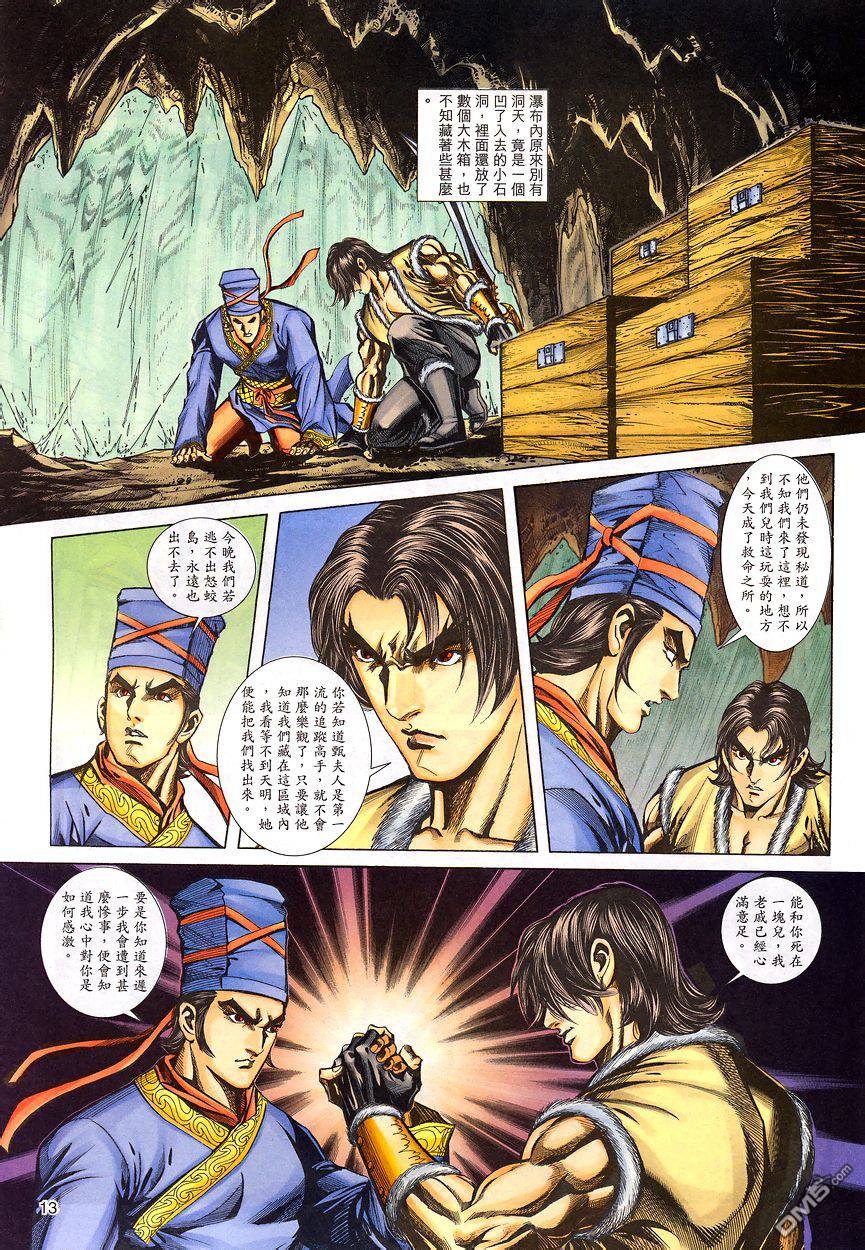 第 12 页