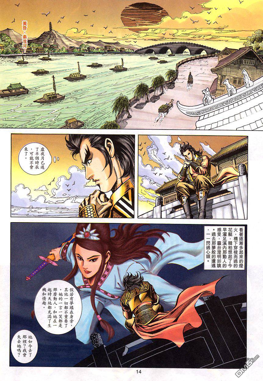 第 13 页