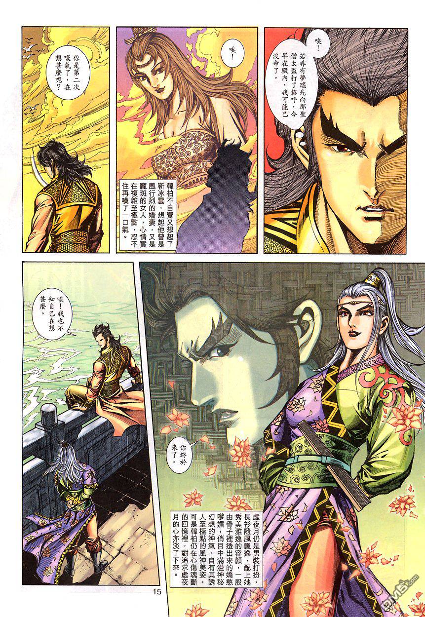 第 14 页