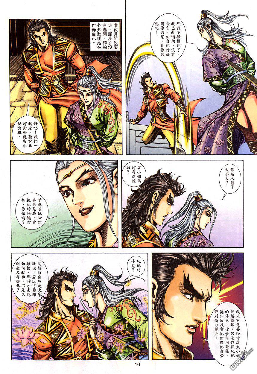 第 15 页
