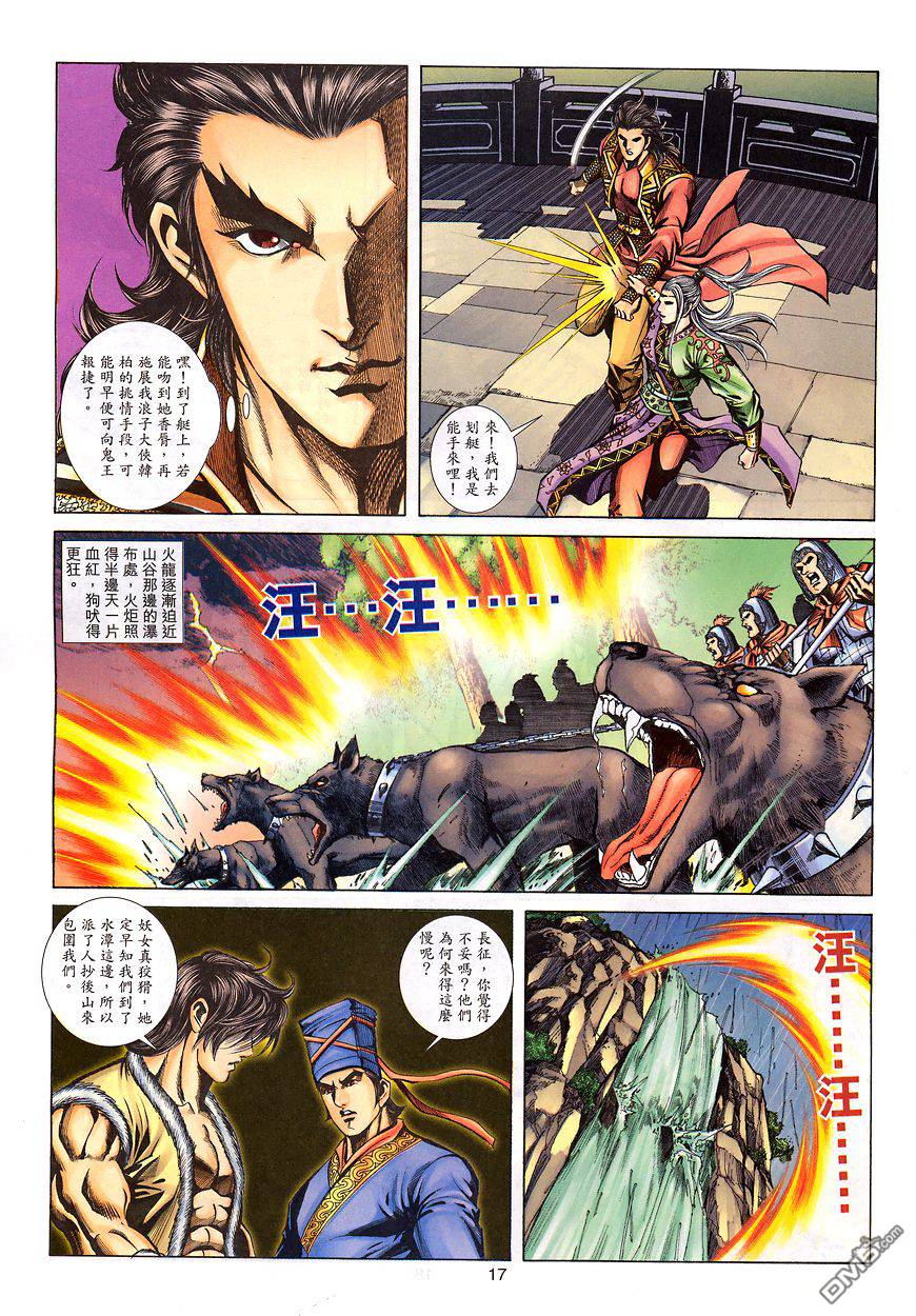 第 16 页