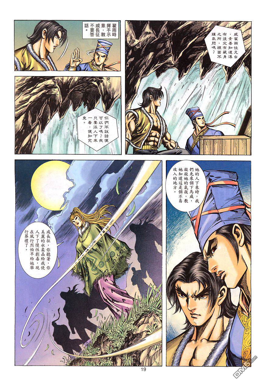 第 18 页