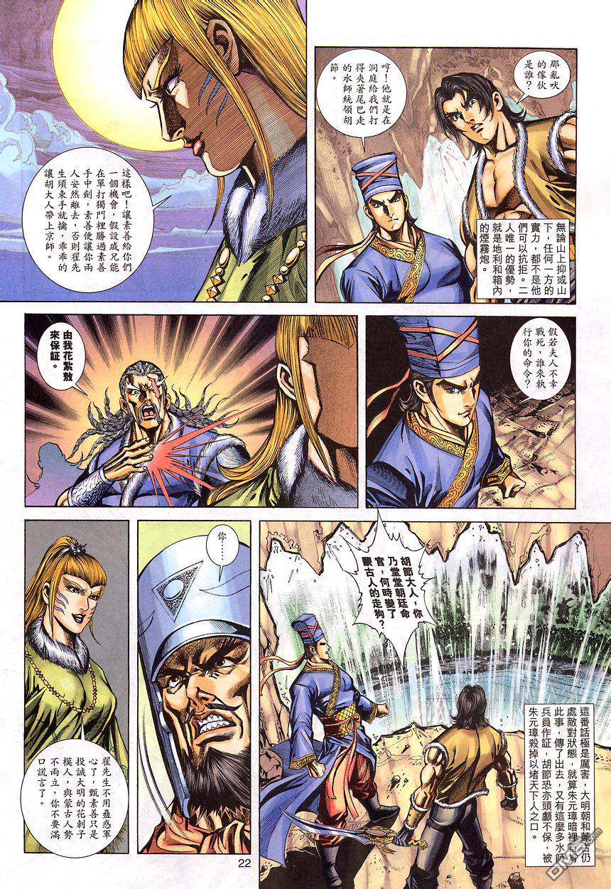 第 21 页
