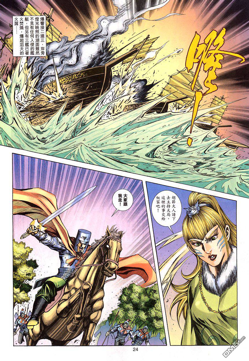 第 23 页