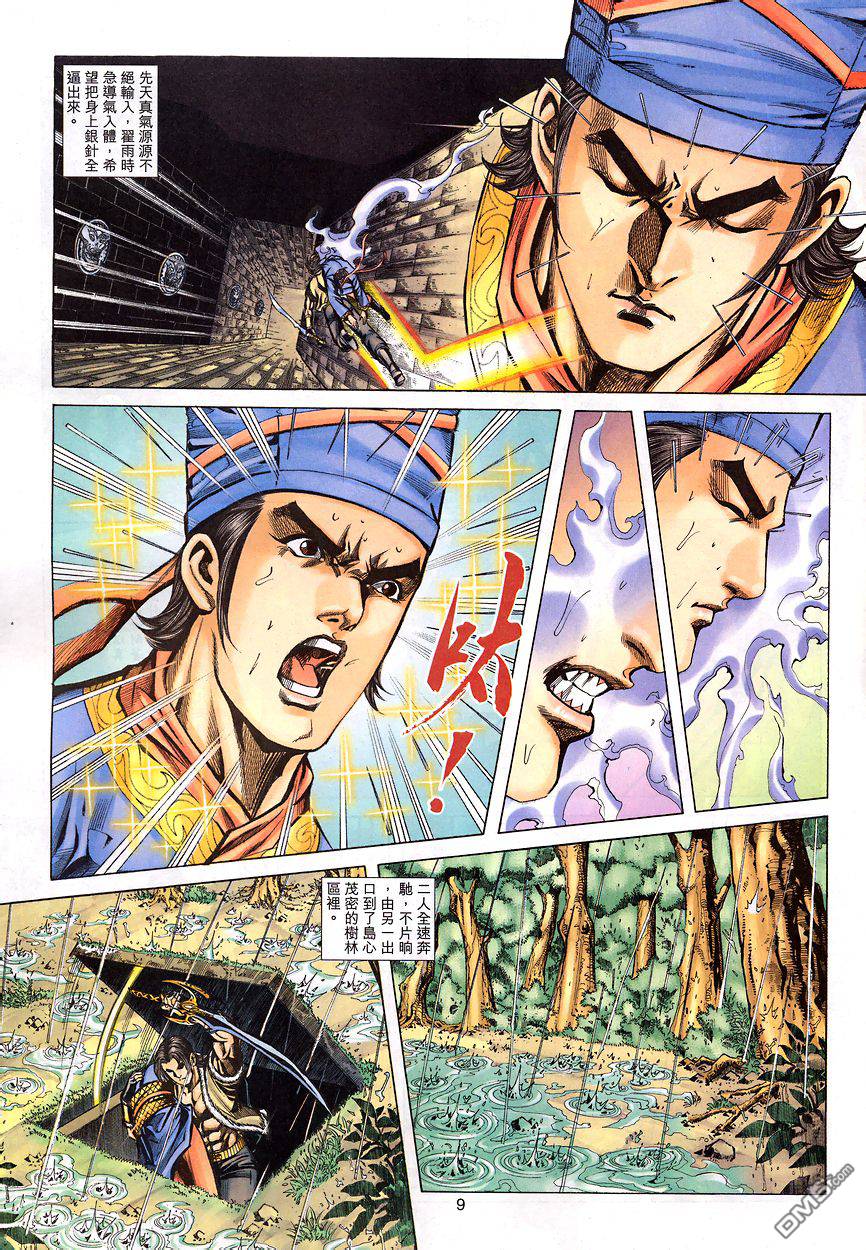 第 8 页