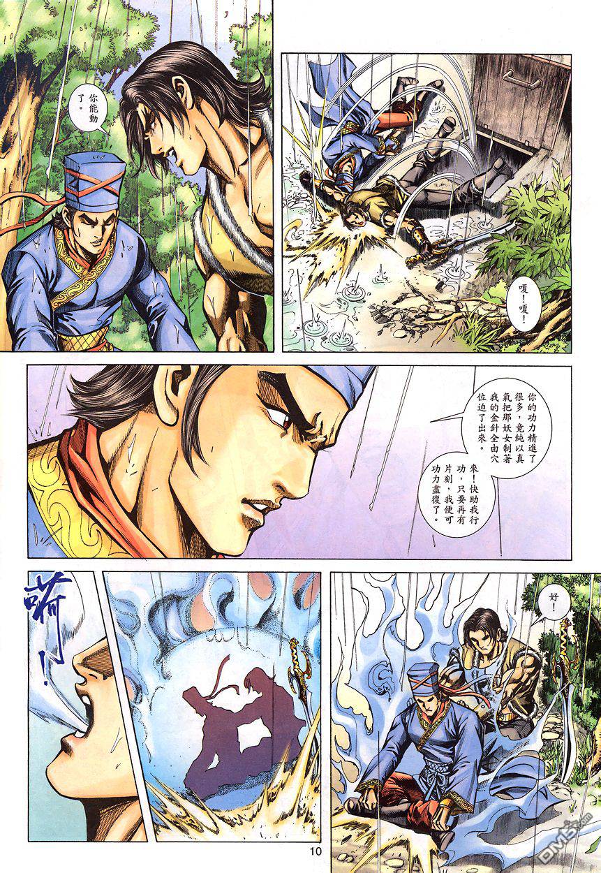 第 9 页